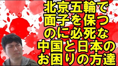 【アメリカ】中間選挙勝利・大統領再選の見方が強まるトランプ氏と完全に詰み始めたバイデン大酋長 その4