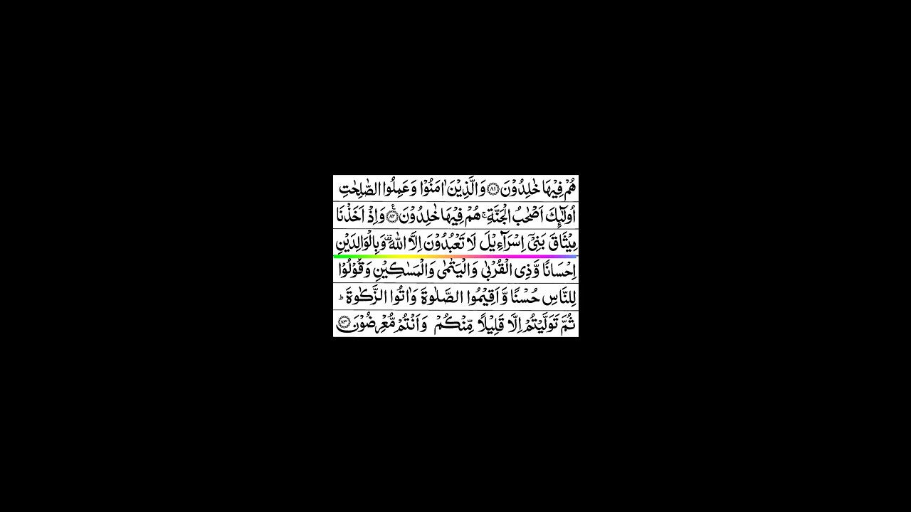 Quran 1 para «part 35» Para 1 Full | Sheikh Mishary Rashid Al-Afasy With Arabic Text (HD)