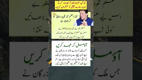 #news #pti #imrankhanpti #latestnews #imranriazkhan #ptigovernment #imrankhan #breakingnews