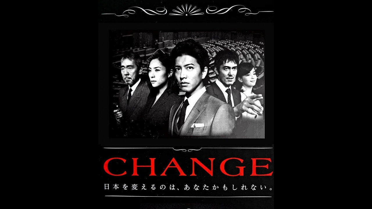 CHANGE 粵語EP03