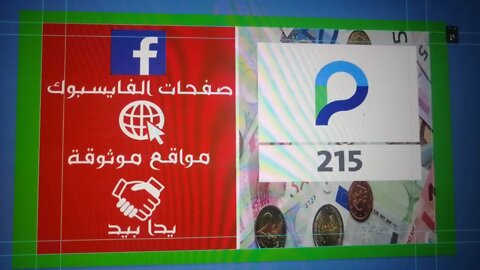 امسية اليوم 05 سبتمبر 2022 اسعار العملات
