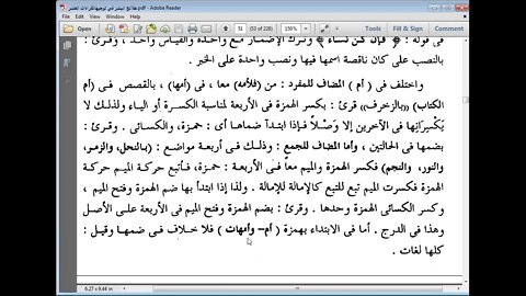 21 الحلقة الحادية والعشرون من توجيه القراءات مرئي من أول النساء إلى بداية ربع واعبدوا