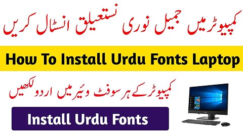 How To Install Urdu Font Jameel Noori Nastaleeq Computer | MS Word Urdu Tutorial 2023