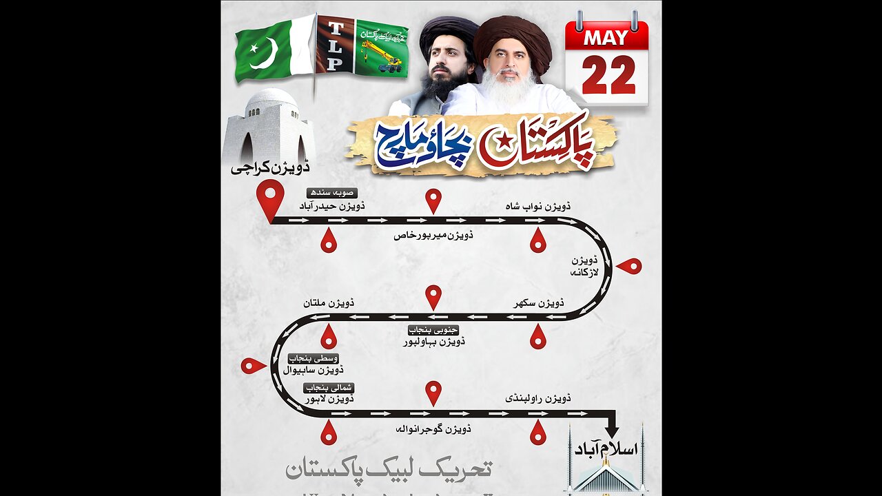 مکمل پریس کانفرنس