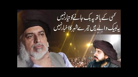 allama khadim hussan rizvi