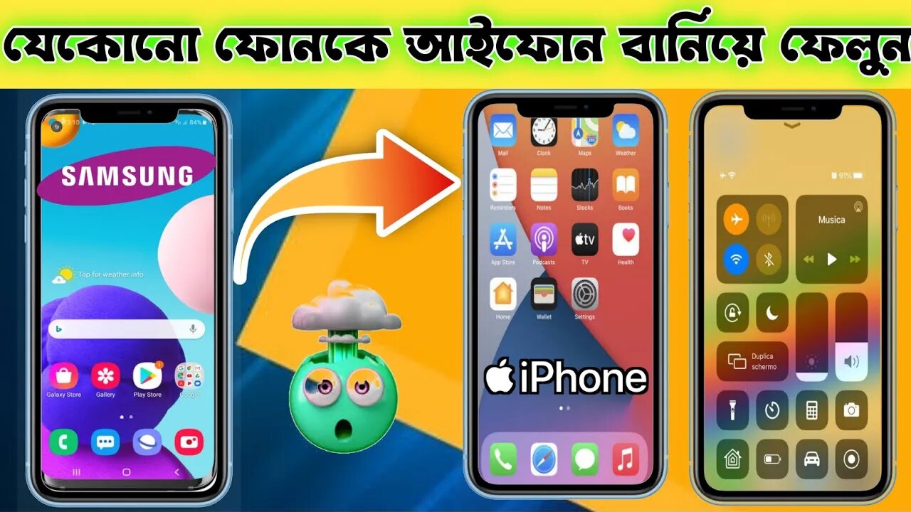 যেকোনো ফোনকে আইফোনের মতো করে ব্যাবহার করুন।সম্পুর্ন নতুন ট্রিকস🤯।@BD IT Touch @Technical Guruji