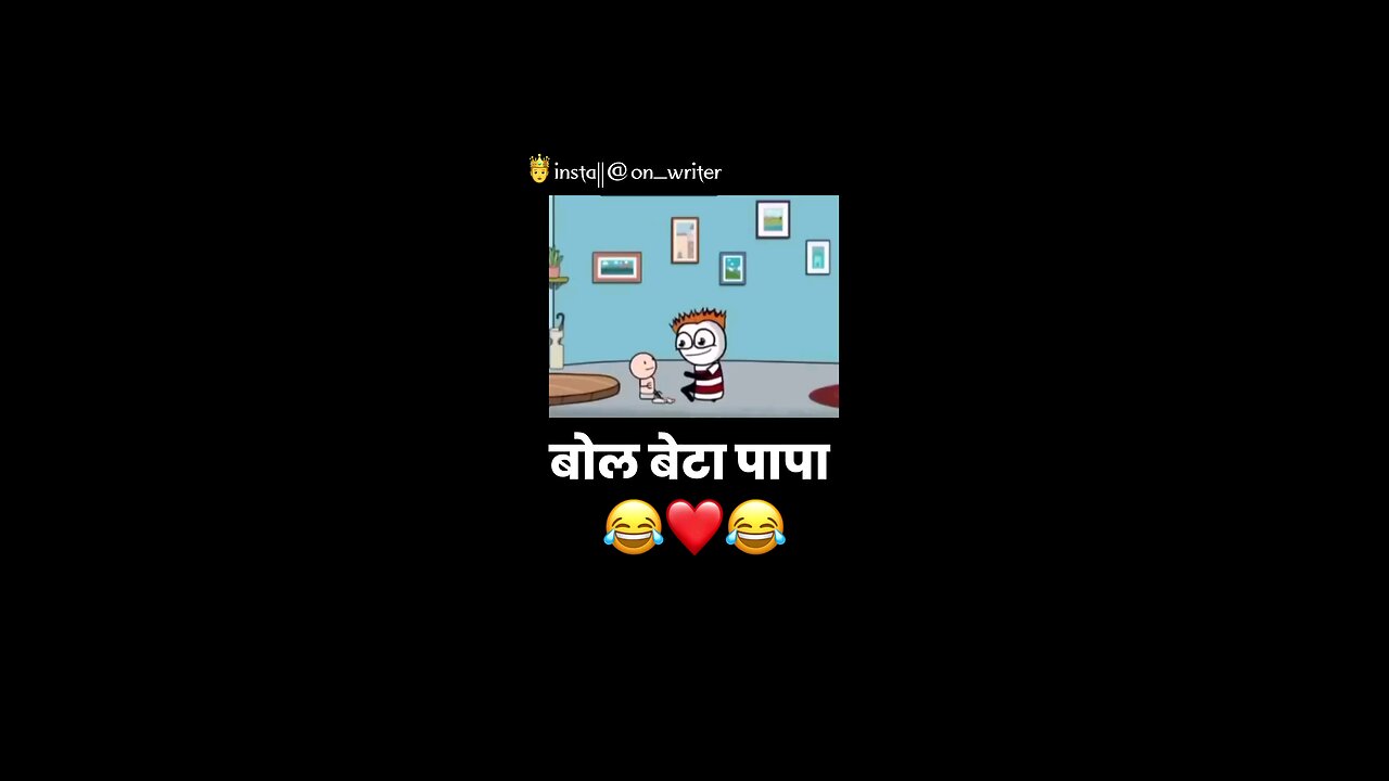 मेरा लाल बोल बेटा पापा || #3