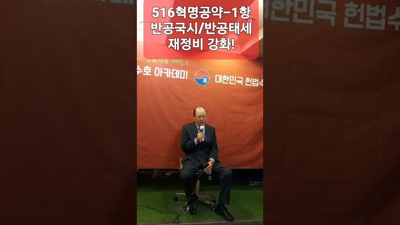 #516혁명구국의결단#혁명1항반공국시#반공태세재정비#FreedomRally#LiveFreeOrDie#박정희대통령#HeroPresidentParkChungHee