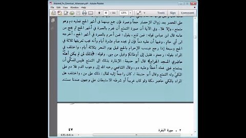 3 الإكليل في استنباط التنزيل للإمام السيوطي المجلس الثالث