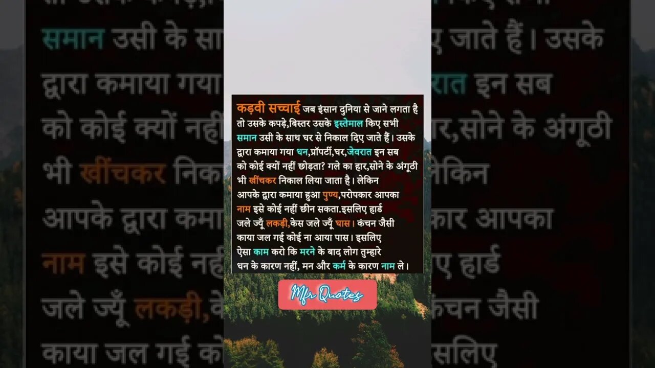 कड़वी सच्चाई (True lines ❤️)