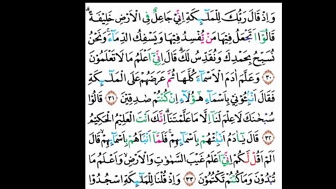 Al Baqarah ayat 30-37 Metode Ummi Anak per halaman