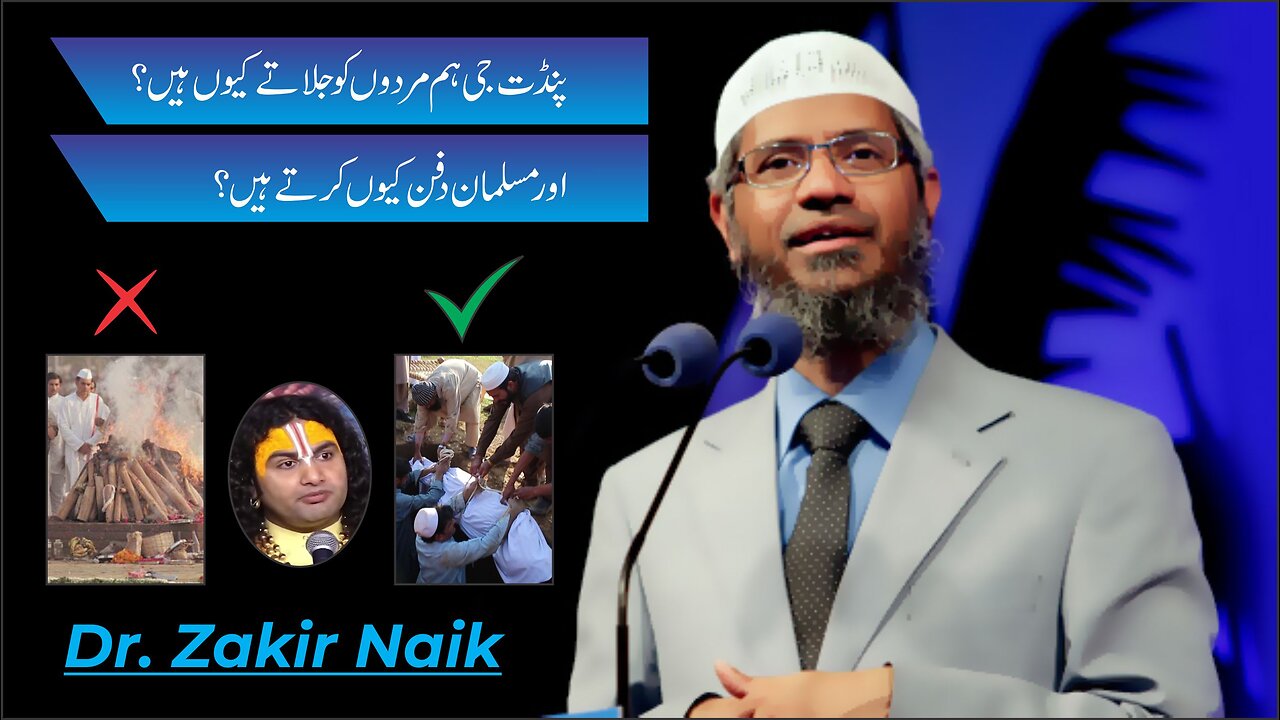 Why is the body buried or burnt after death? | Aniruddhacharya VS Dr Zakir Naik 2023