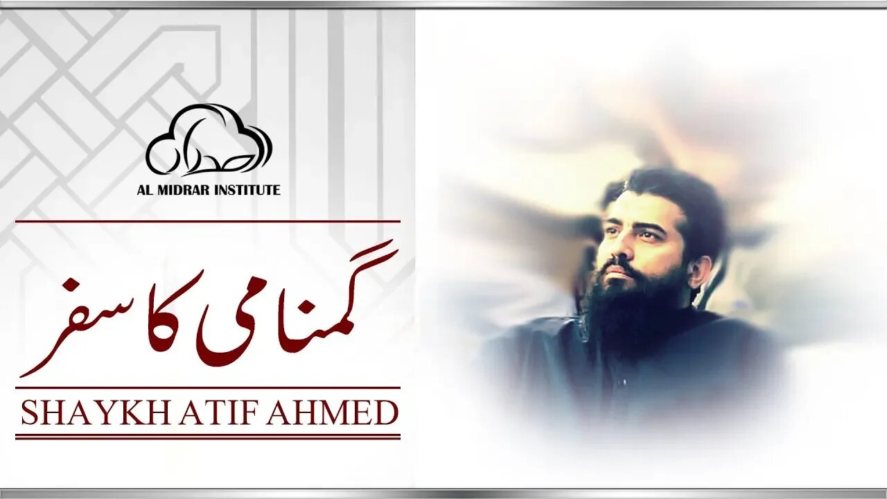 The Journey of Success | Motivational Session by Shaykh Atif Ahmed