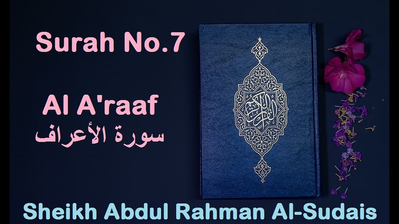 Quran 7 Surah Al A'raaf سورة الأعراف Sheikh Abdul Rahman As Sudais - With English Translation