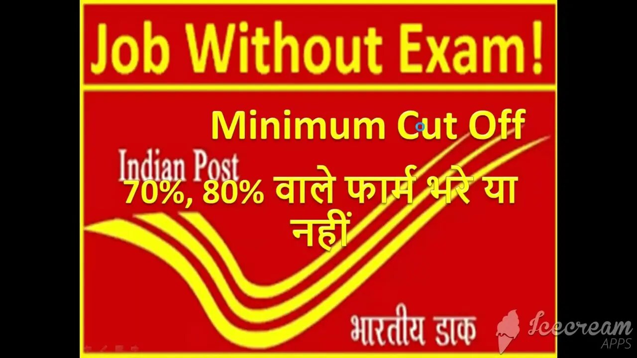 India Post Bharti (GDS) CutOff Kitni hogi \GDS भर्ती कटऑफ कितनी जाएगी GDS Cut Off 2022 State Wise