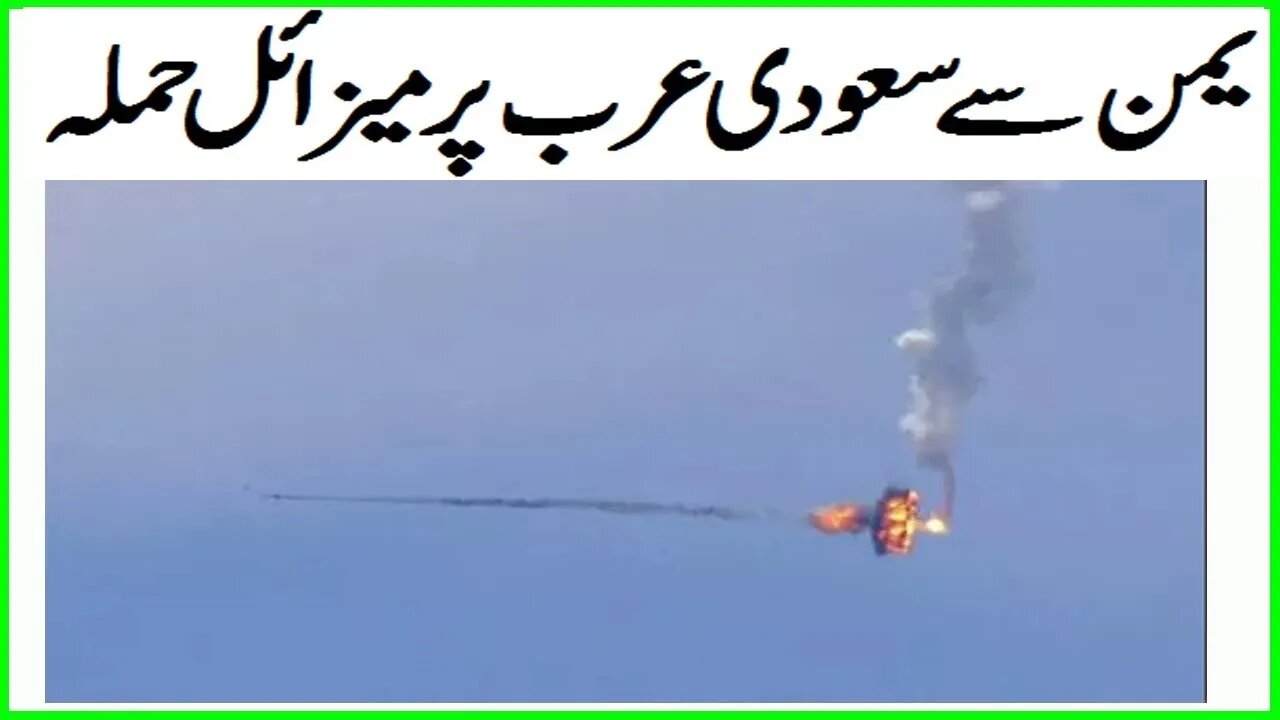 Saudi Arab| Mizail Attack