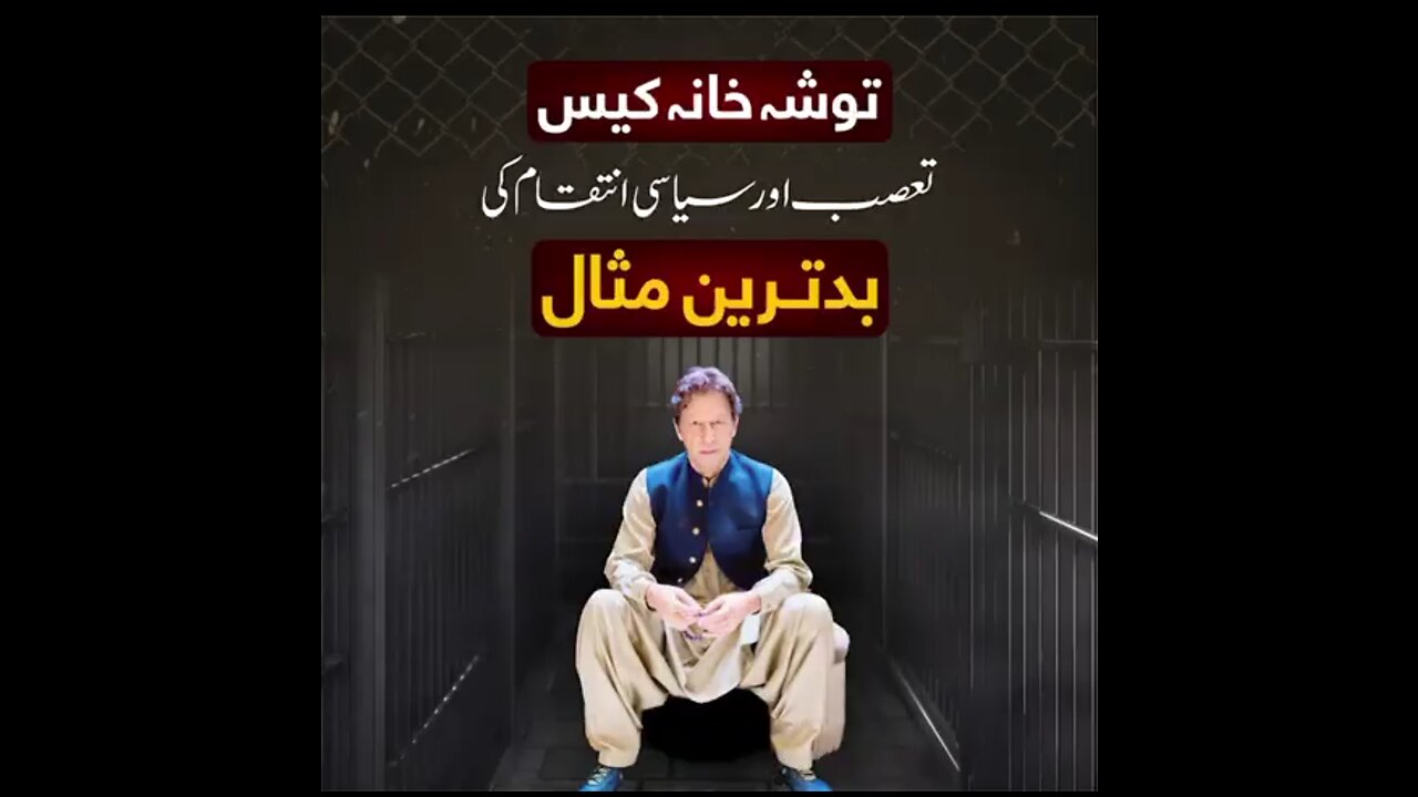Toshakhan case on Imrankhan. Reality of toshakhan case.#Releaseimrankhanpti