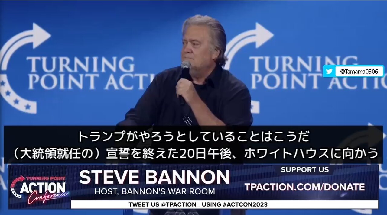 スティーブ・バノン「トランプは機密（暗殺ファイル）を全部解除するつもりだ」