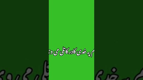 PASHTO NEW GREEN SCREEN POETRY LIKE PLEASE