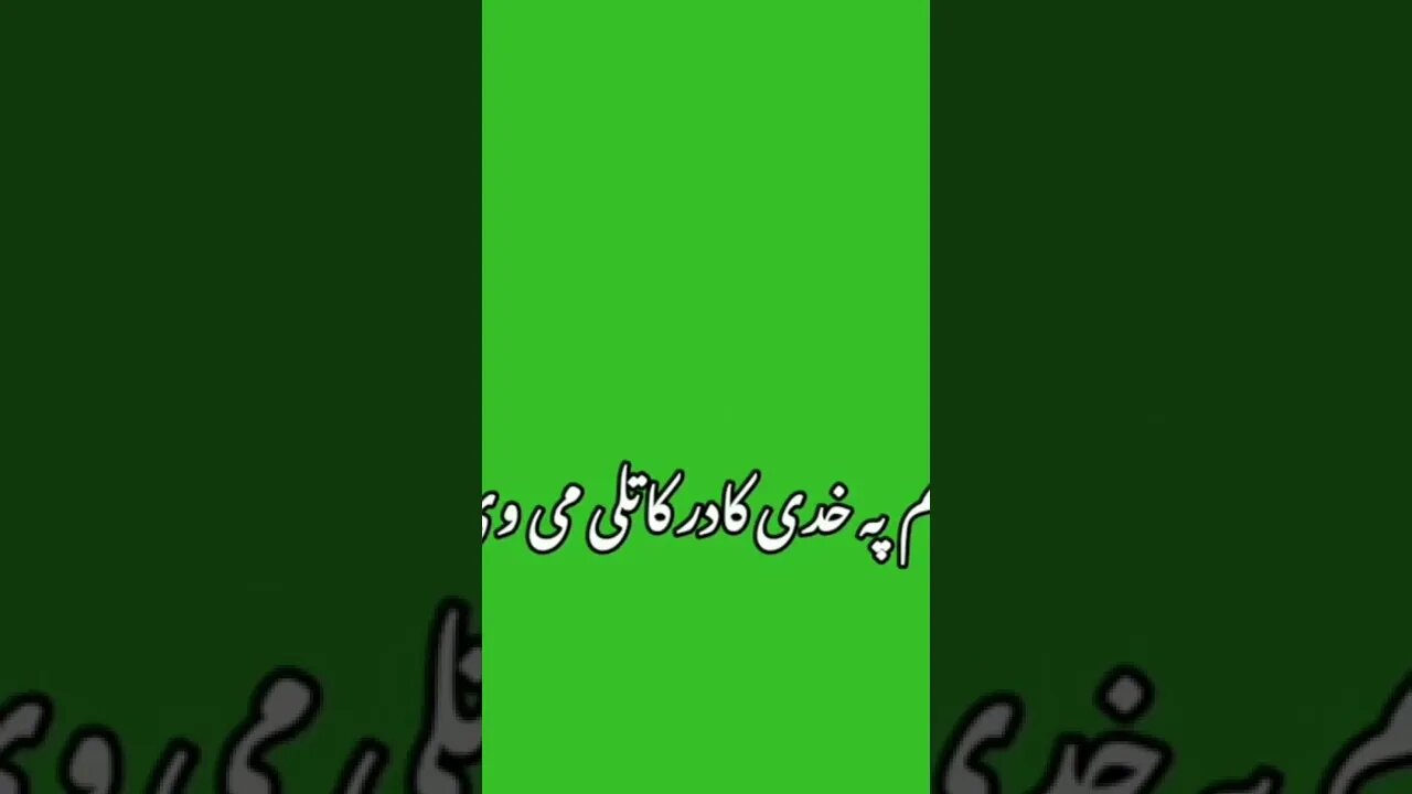 PASHTO NEW GREEN SCREEN POETRY LIKE PLEASE