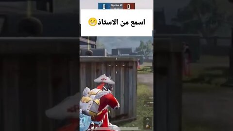 احتراف المواجهات المباشرة 😉 #ببجي #ببجي_موبايل #pubgmobile #pubg #pubg_mobile #كمبره