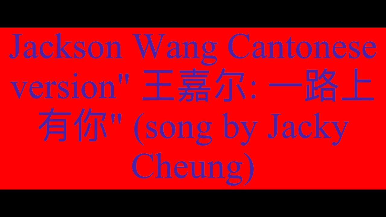 Jackson Wang Cantonese version