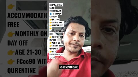 Shop Helper job in Madeenah City #shorts #job