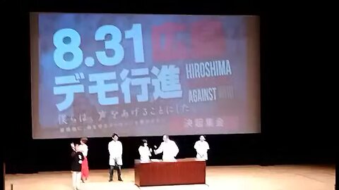 8.31 広島デモパレード‼️ 決起集会！