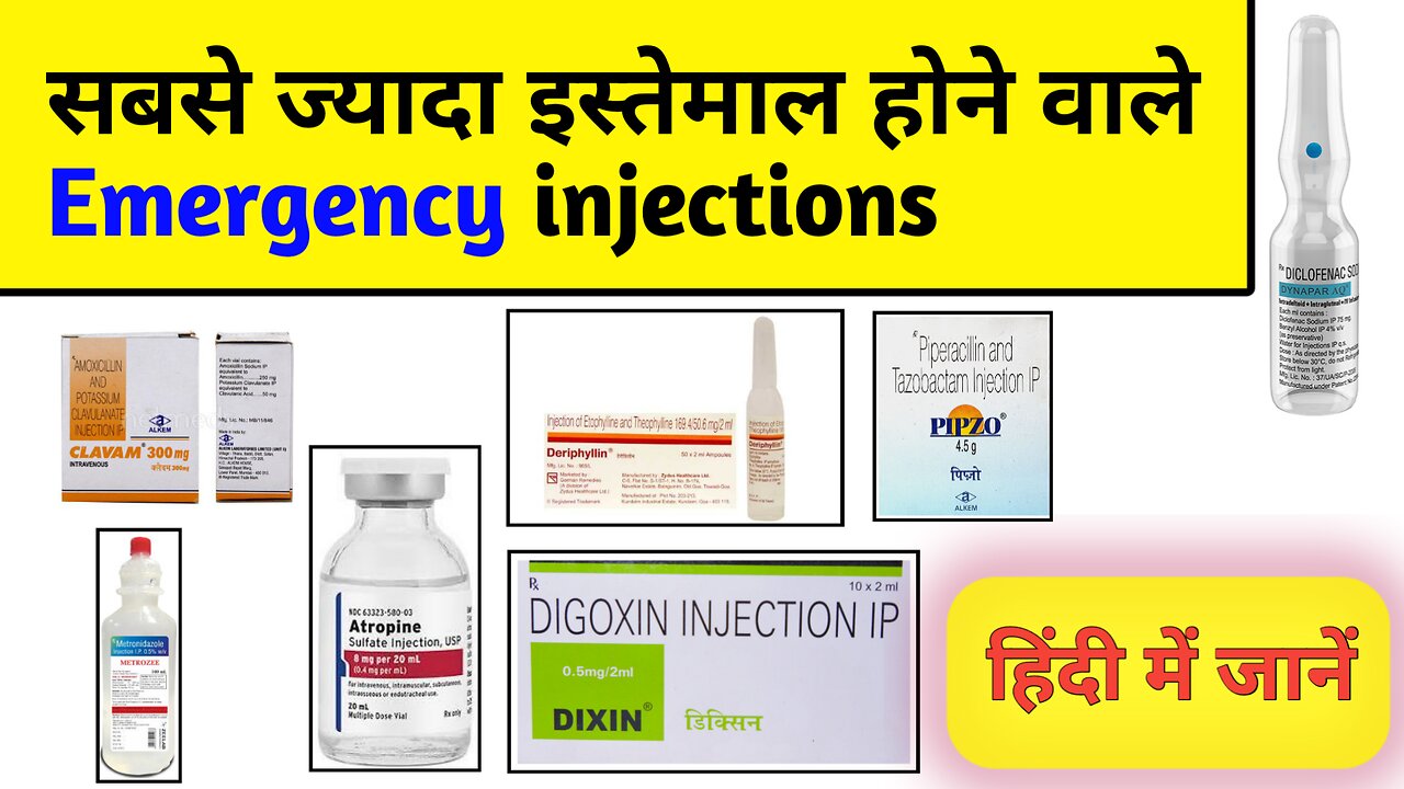 Emergency Injection | Emergency Medicine | Emergency Injection List | Emergency Medicine in hindi