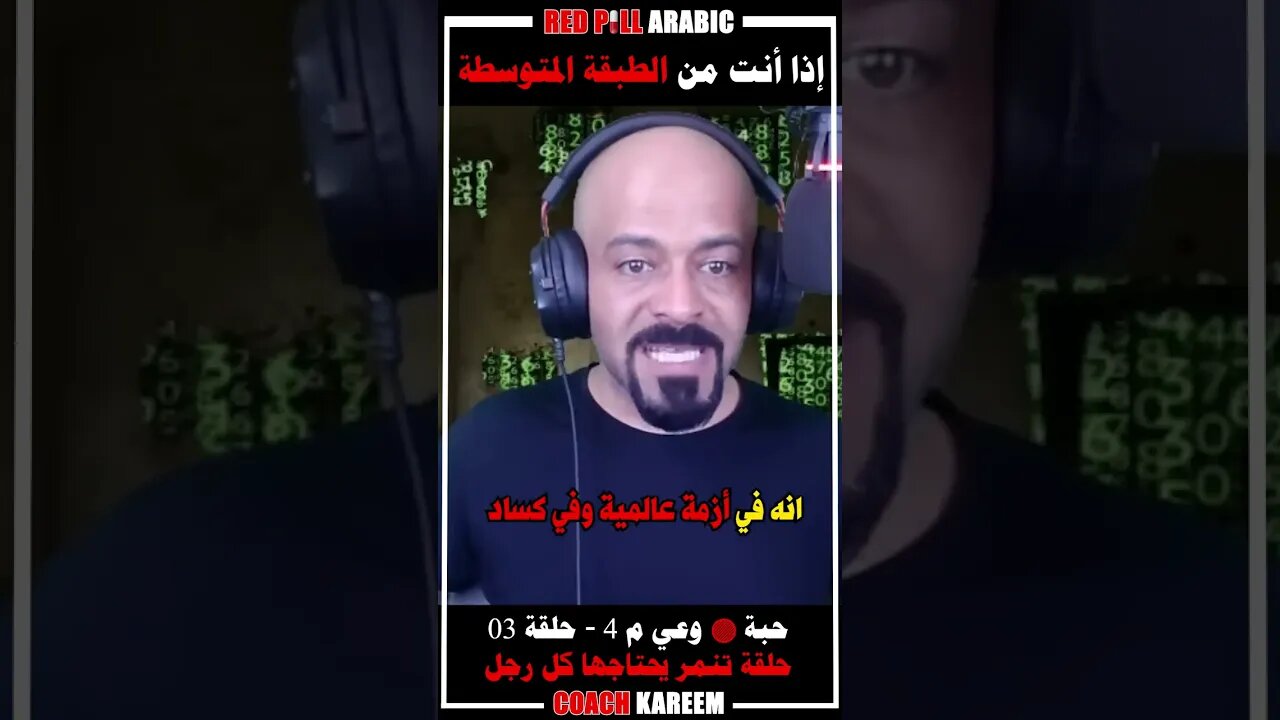 إذا أنت من الطبقة المتوسطة
