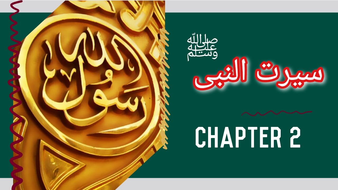 Seerat un Nabi Chapter 2 Aam-ul-feel when Abraha Attacked Ka'ba Allah Sent Ababeel Urdu | Hindi