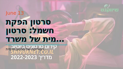 סרטון הפקת חשמל: סרטון תדמית של משרד רואה חשבון - אביה פרחי + רטוריקה הופק בשיווקנט