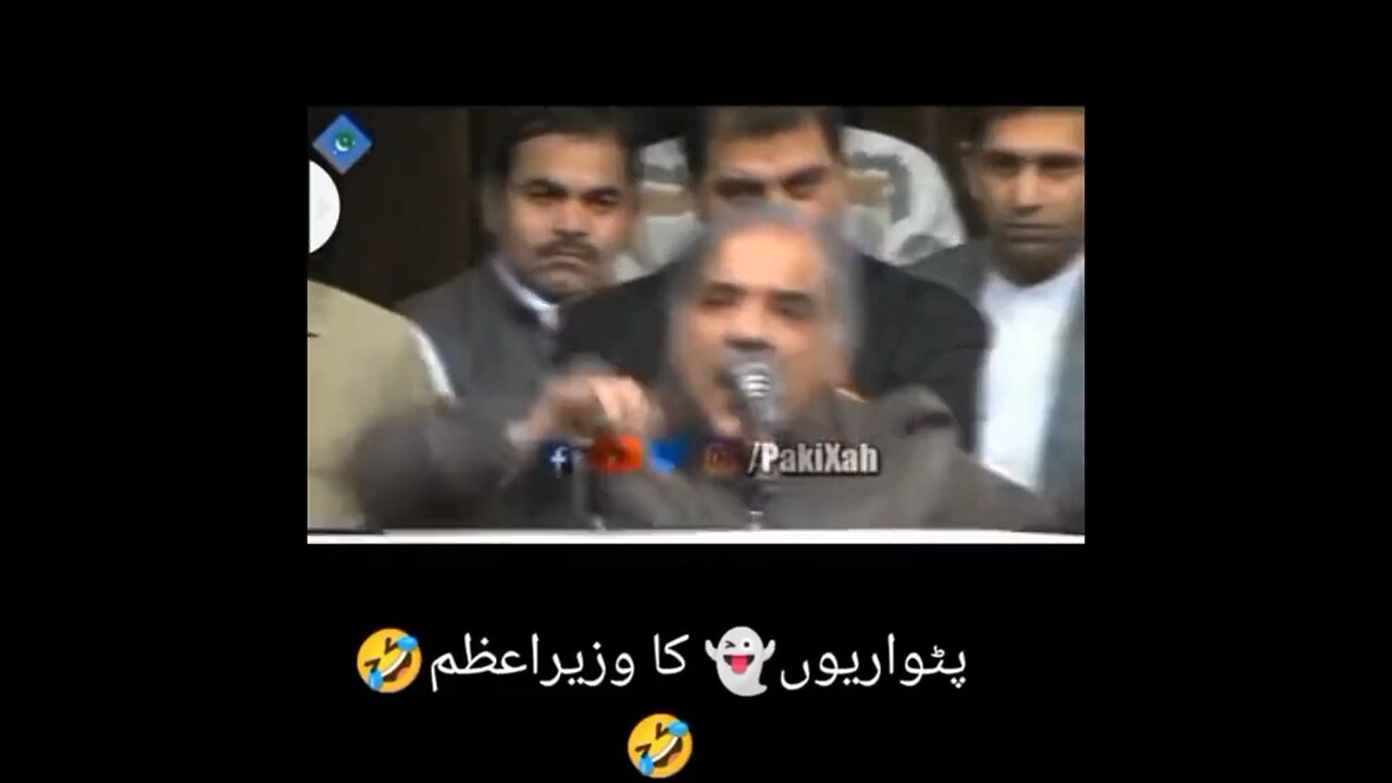 Maryam aurangzeb X shehbaz shareef funny video