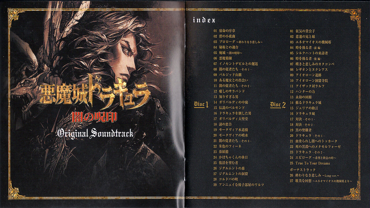 Castlevania - Curse of Darkness Soundtrack Album