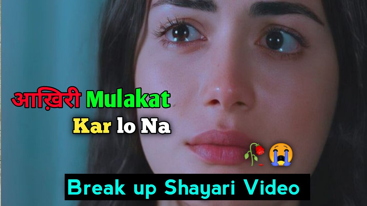 Aakhri Baar Milna Chahti ho 🥀💔😩 | Sad Emotional Shayari | Dard Bhri shayari | Purana Aashiq Rohit