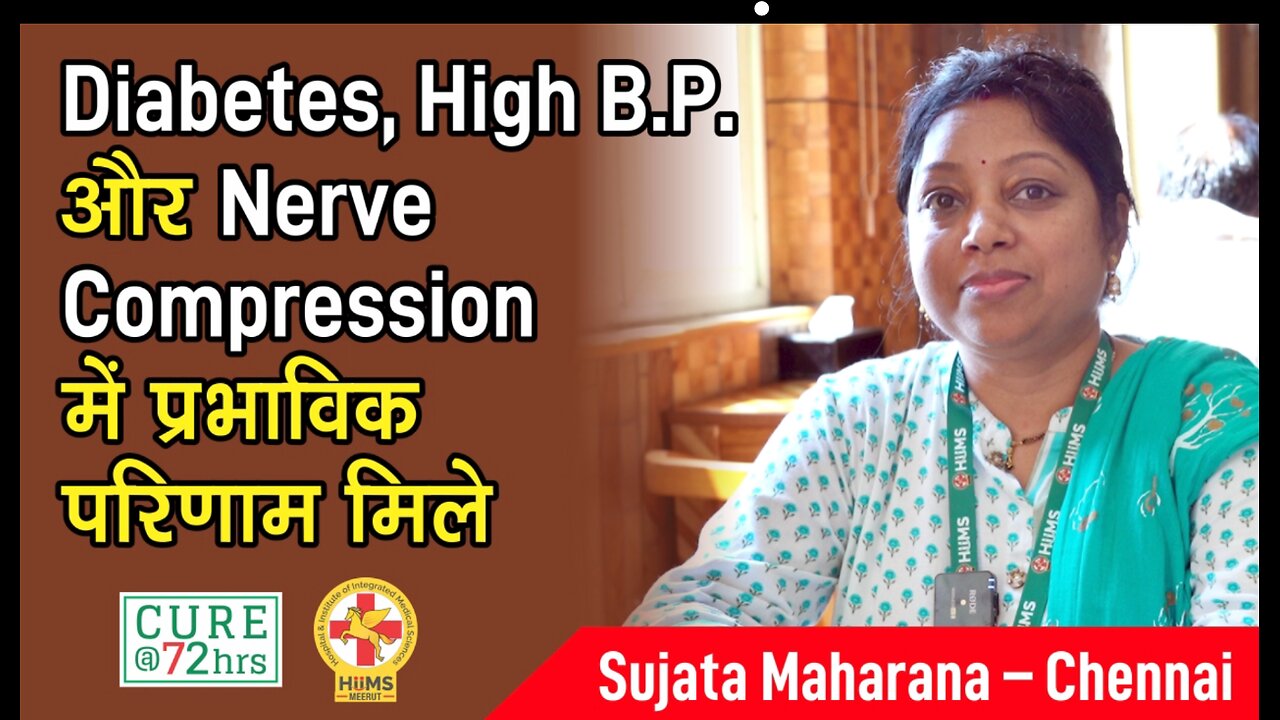 Diabetes, High B.P. और Nerve Compression में प्रभाविक परिणाम मिले