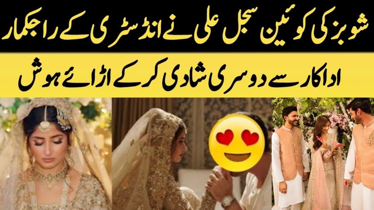 Sajal Ali Got Second Marriage With Famous Actor News Shocked Fans #sajalali #sajalaly