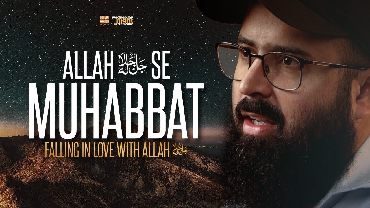 Allah ﷻ Se Muhabbat (Part-1) - Falling in Love | Wednesday Night Exclusive by Tuaha Ibn Jalil