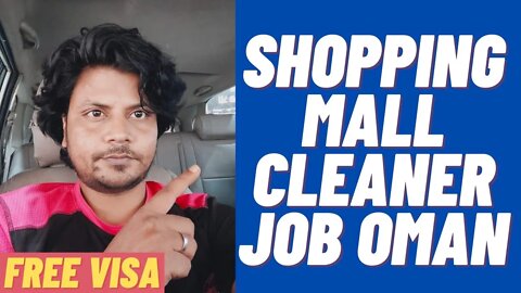 Shopping Mall Job Oman | Urgent Requirement For Al-Bawaba Super market in Oman Cleaner job