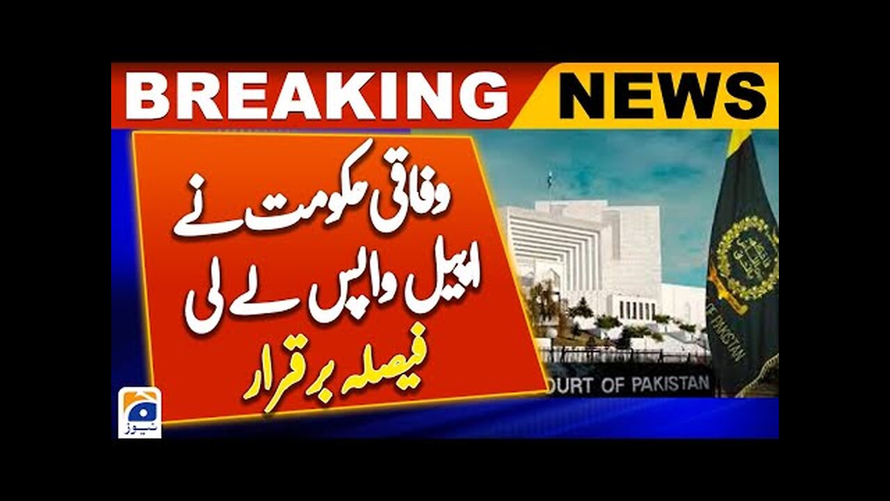 Toshakhana gifts public property, everyone can participate in auction_ Supreme Court