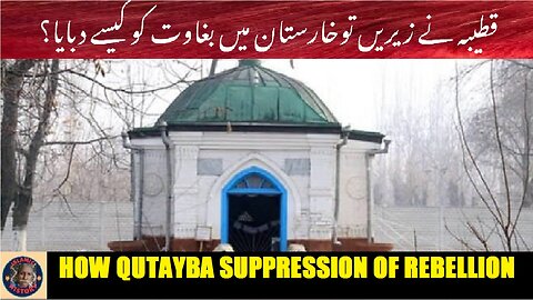 How was Qutayba suppression of the rebellion. قطیبہ نے زیریں توخارستان میں بغاوت کو کیسے دبایا؟