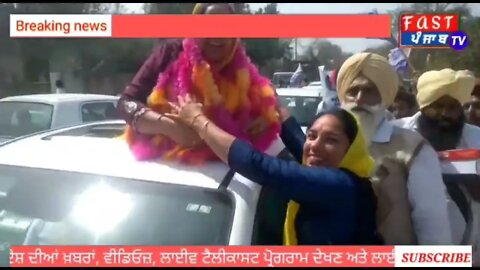 faridkot to aam Aadmi party di ਜਿੱਤ ਨੂੰ ਹਾਸਲ ਕਰਨ ਤੋਂ ਬਾਅਦ ਜਸ਼ਨ ਮਨਾਉਣ....