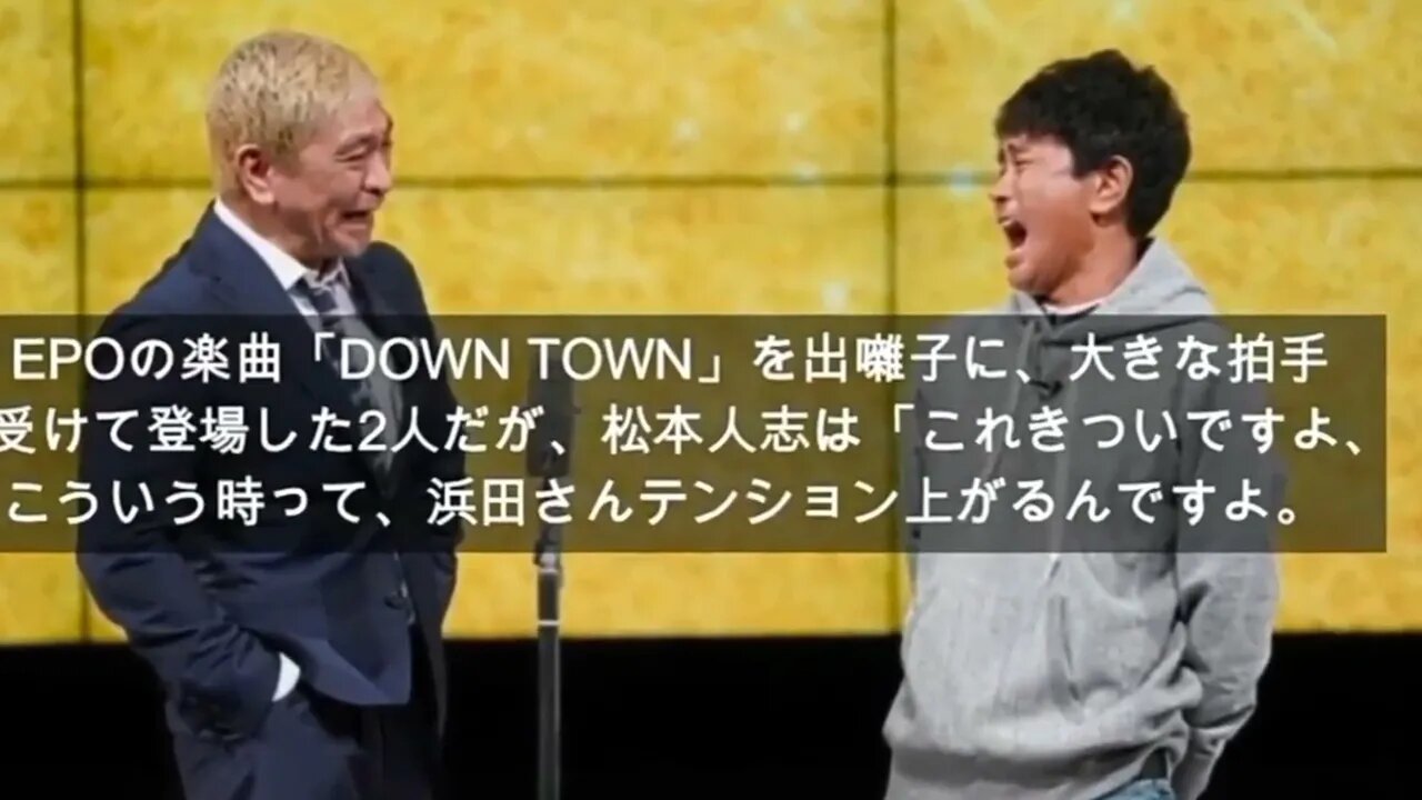 【吉本興業 伝説の一日】ダウンタウン、NGKで30分のアドリブ漫才 センターマイクに立つ