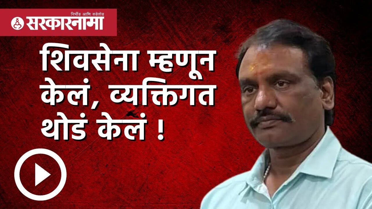 आमदार दानवेंना मुख्यमंत्री शिंदेंचा फोन | Ambadas Danve | Eknath Shinde | Maharashtra | Sarkarnama