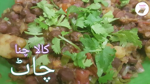 Black Chana Chaat full recipe|Kalay Chanay Chaat ki Recipe