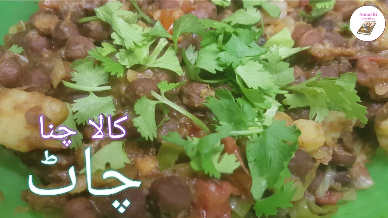 Black Chana Chaat full recipe|Kalay Chanay Chaat ki Recipe