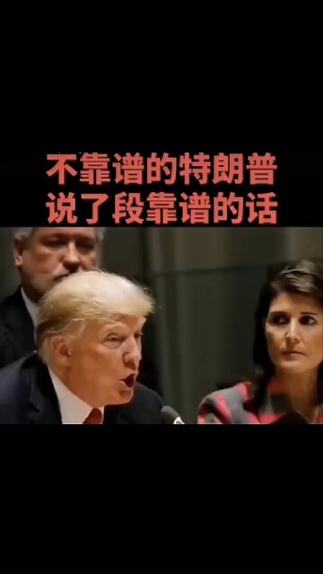 Donald Trump video: China’s elites used to come to US