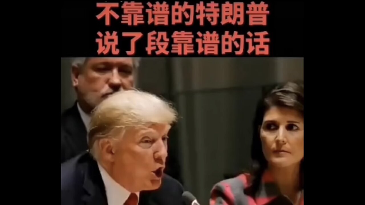 Donald Trump video: China’s elites used to come to US