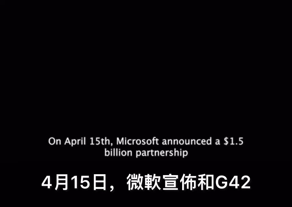 Intelligence assessment of Microsoft's $1.5 billion investment in CCP linked AI firm G42