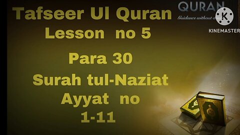 Tafseer ul Quran Lasson no 5. Parah no 30.Surah tul naziyat Ayyat no 1-11